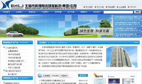 北海市輝煌朗潔環?？萍技瘓F 以專業服務引領環保技術推廣新浪潮