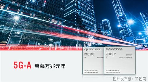 5G發牌五周年丨移遠通信 全面發力，加快5G技術服務社會發展